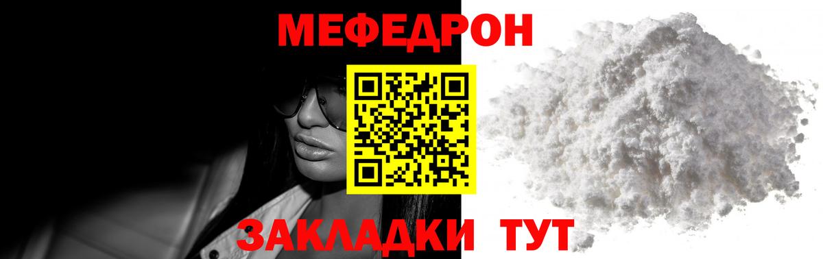 Мефедрон VHQ  МЯУ-МЯУ 4 MMC  Родники  Меф  Вход с VPN 